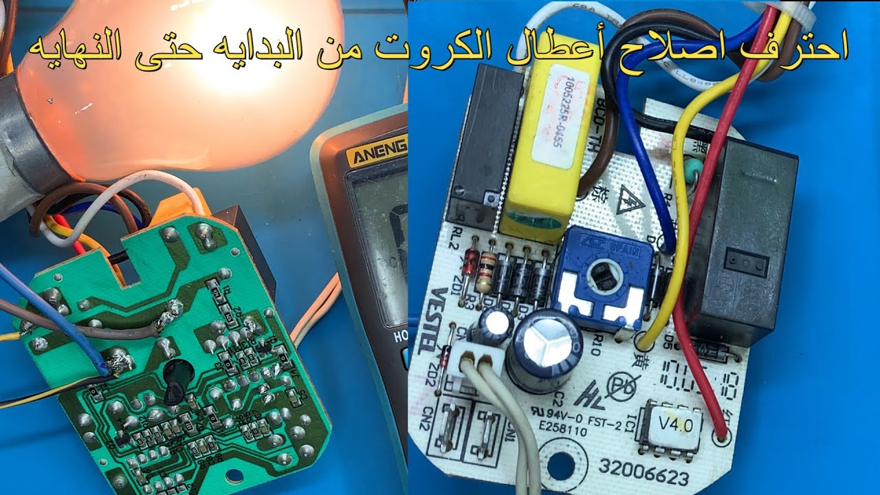 تتبع عطل في كارت الكترونيك للثلاجة واصلاحه بطريقه سهله ومبسطه وفحص الروليات vestel 32006623