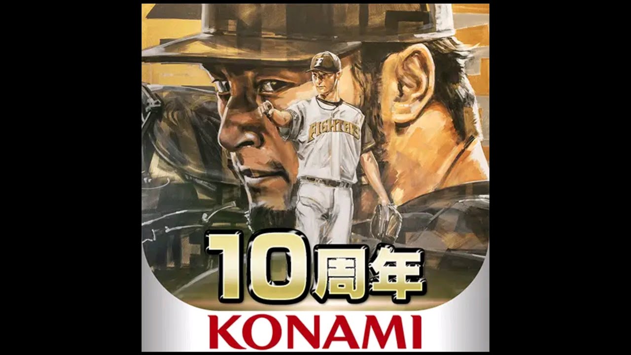 （プロスピ）エラー3回即ミキサーリアタイ！！