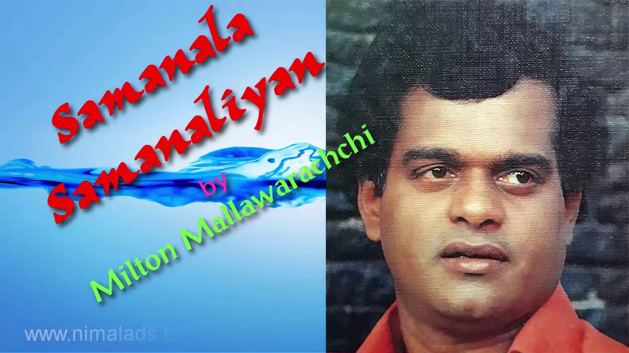 SAMANALA SAMANALIYAN by Milton Mallawarachchi | සමනල සමනලියන් මැද්දේ - මිල්ටන් මල්ලවාරච්චි