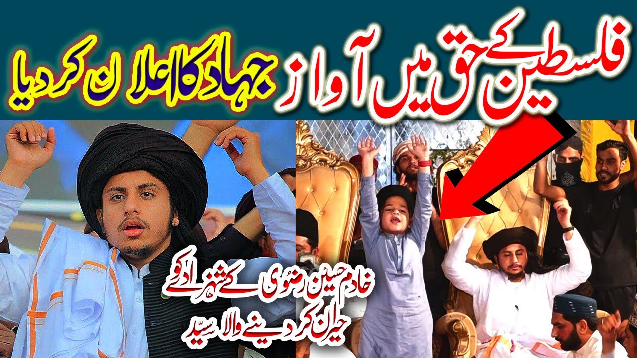 Son of Allama Khadim Hussain Rizvi Most Emotional Bayan || Hafiz Anas Hussain Rizvi Jihad New Bayan