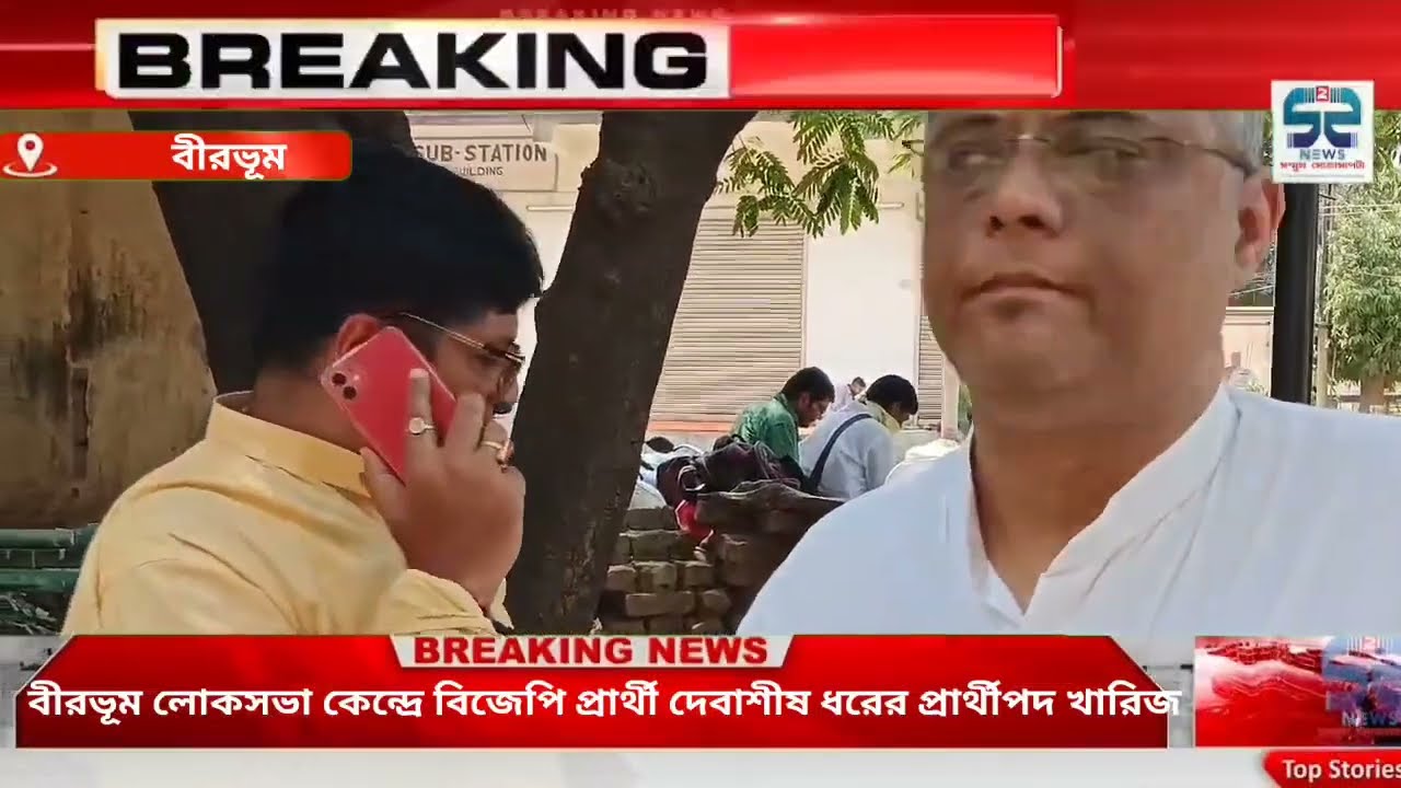 Debashish Dhar's candidature rejected, listen to what BJP candidate Debashish Dhar said in Birbhu...