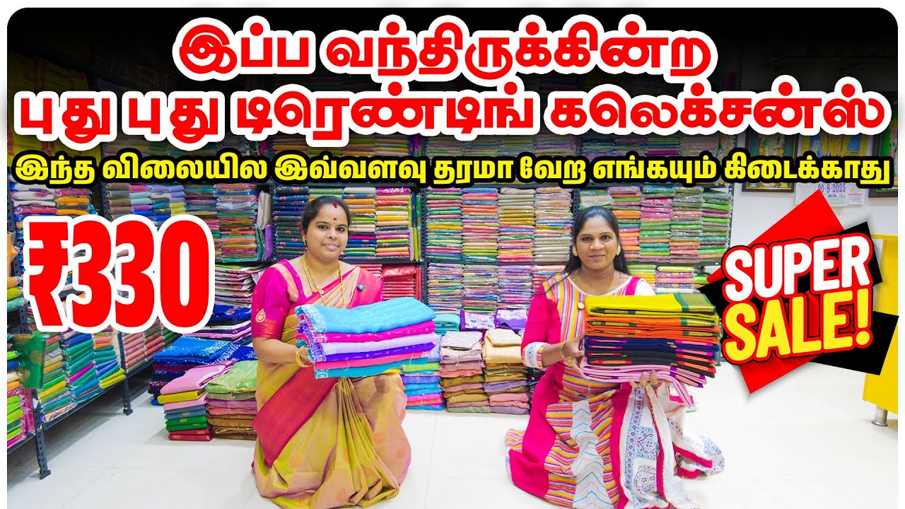இப்ப வந்திருக்கின்ற புதுபுது டிரெண்டிங் கலெக்சன்ஸ் | Cheap and Best Saree Shop in Chennai