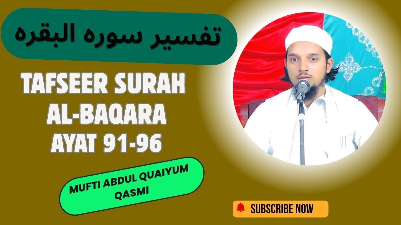 |Tafseer Surah al Baqarah part 18 Ayat 91to 96 |تفسير سورہ البقرہ آیت