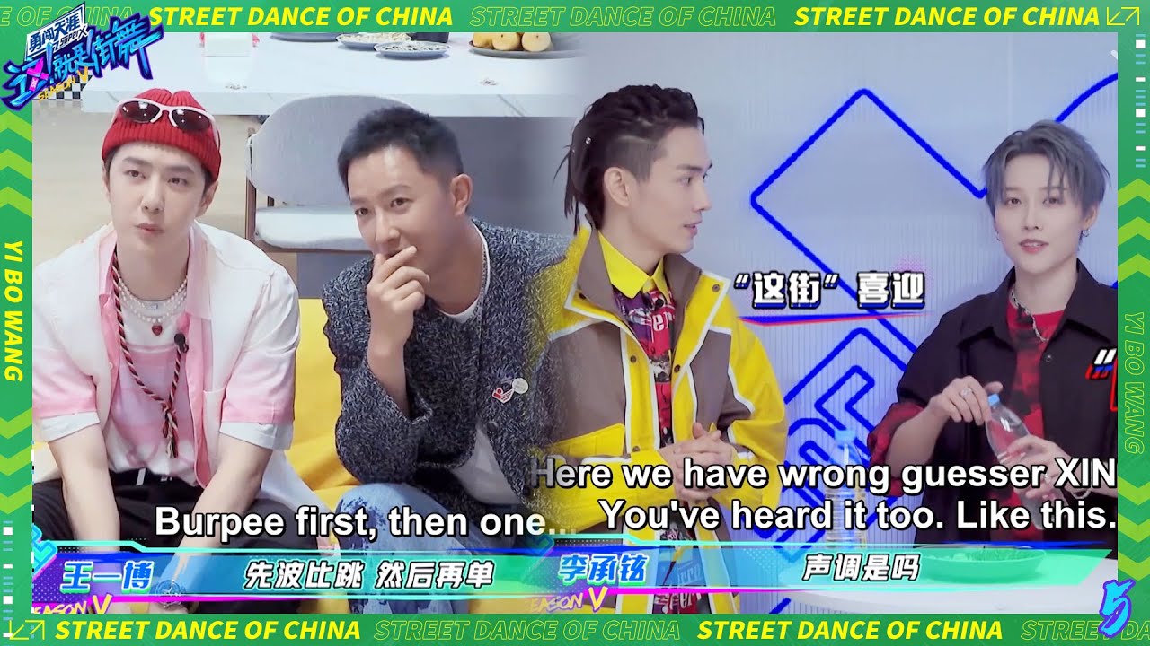 王一博韩庚联手整蛊刘雨昕李承铉，刘雨昕还以为王一博是导演 ！ | 这！就是街舞 第五季 Street Dance of China S5 #王一博#韩庚#李承铉#刘雨昕