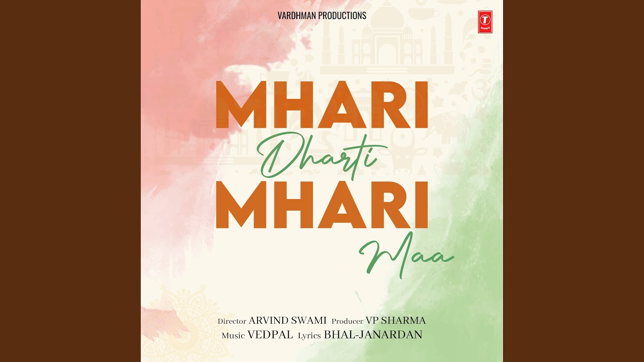 Mhari Dharti Mhari Maa