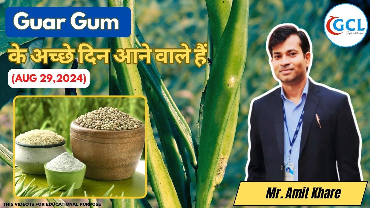 Guar Gum के अच्छे दिन आने वाले हैं | NCDEX Guar Gum Price Analysis & Trading Strategy by Amit Khare