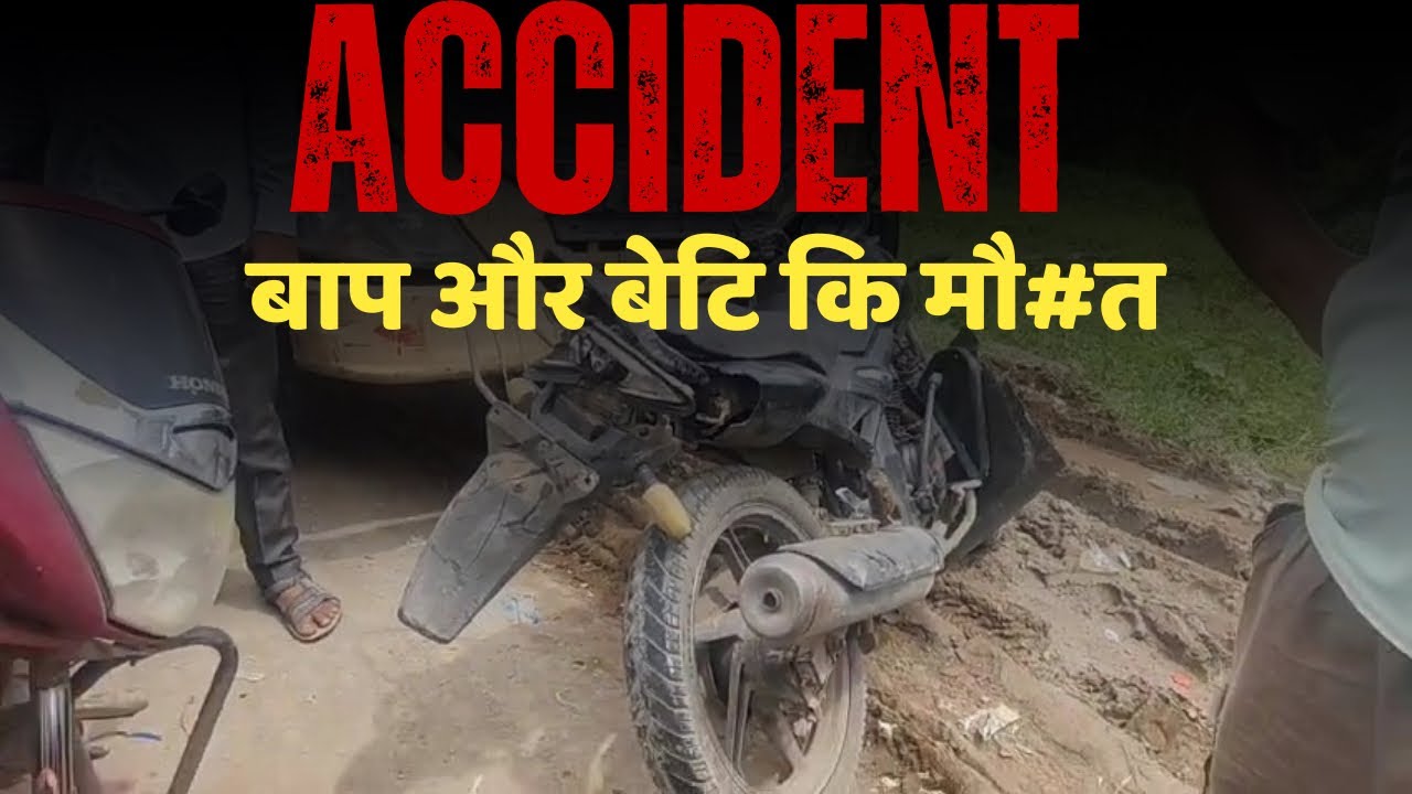 Bhiwandi Me Nahi Tham Raha Accident Dhara Ke Pass Hua Dardnak Haadsa..