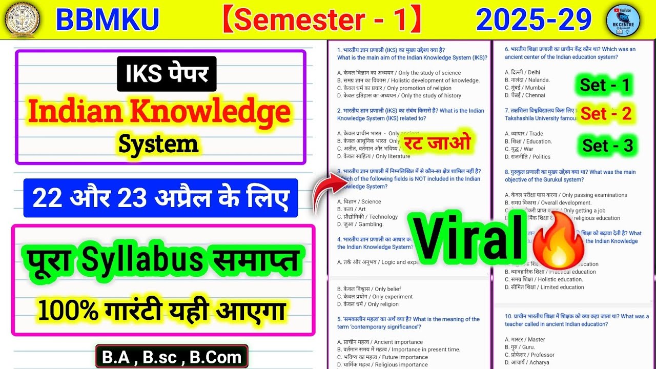 महासंग्राम वीडियो🔥l Bbmku sem 1 IKS Indian knowledge system important questions। Iks semester 1 bbmk