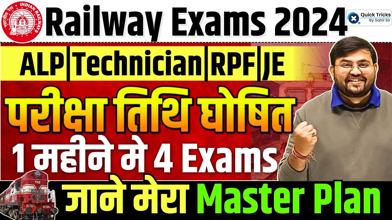 Railway Exam Date 2024 |Railway ALP/Technician/RPF/JE 2024 Exam Date Out|Best Strategy| by Sahil sir