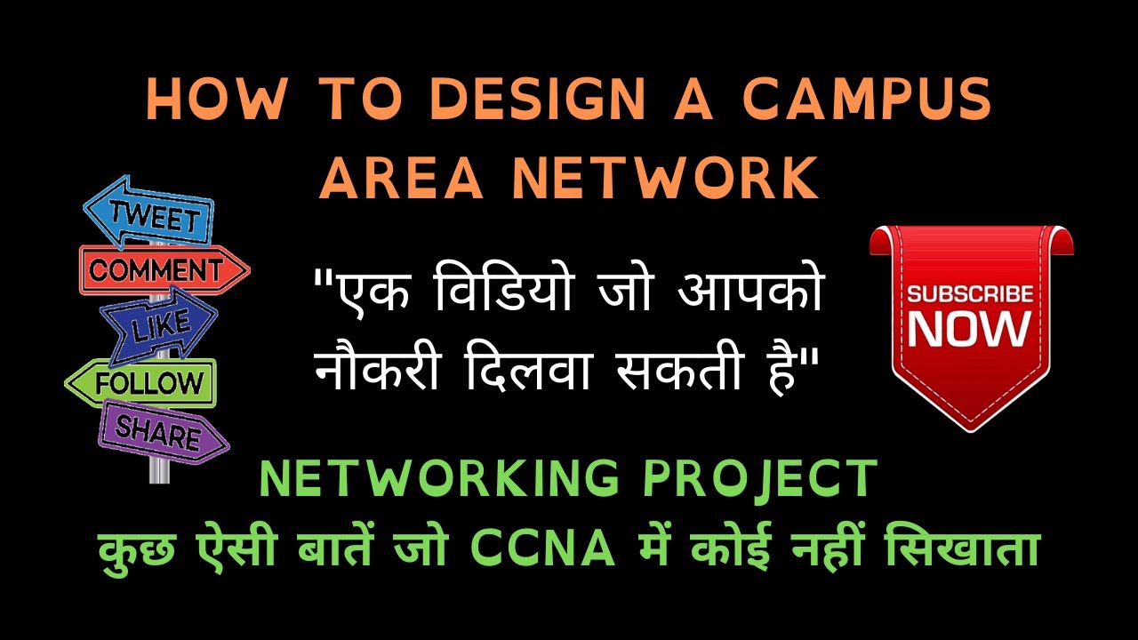 How to Design and Configure a Campus Area Network in Hindi | Networking Project in Hindi | CAN |