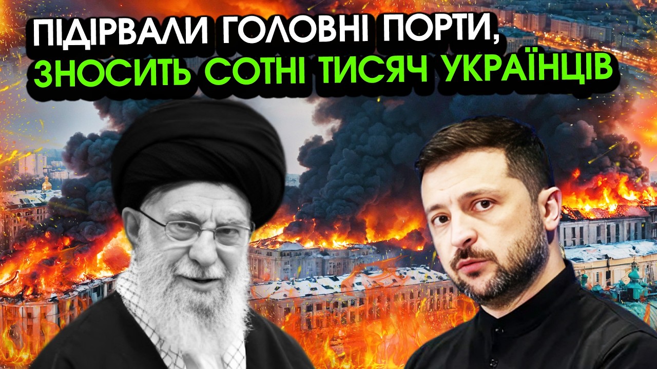 Іран почав ПОБОЇЩЕ в шести країнах в ОДИН МОМЕНТ! Удар по Україні?!