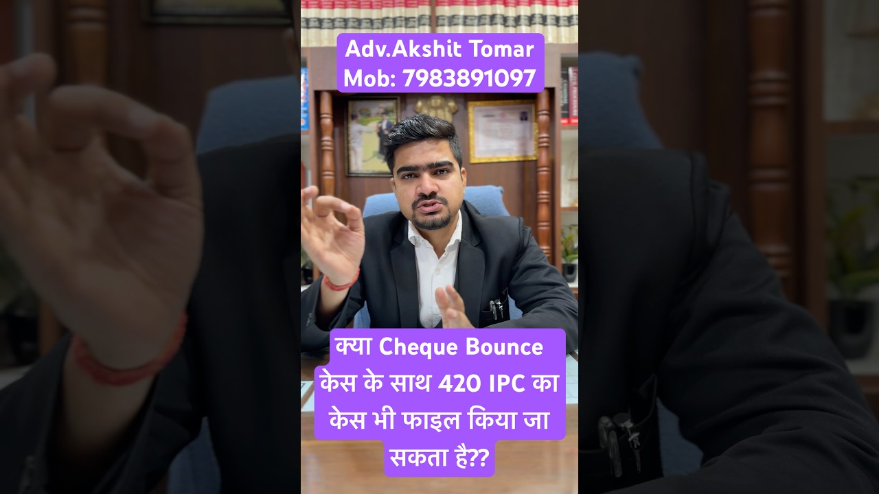 Is it possible to file a case of 420 with cheque bounce case? #chequebouncecase  #blankcheque #420