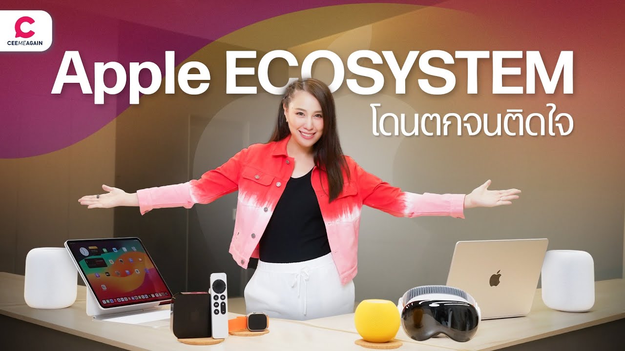 ฟีเจอร์ไฮไลท์ Apple ecosystem ที่เชื่อมทุกอุปกรณ์ให้ใช้สนุกมาก l Ceemeagain