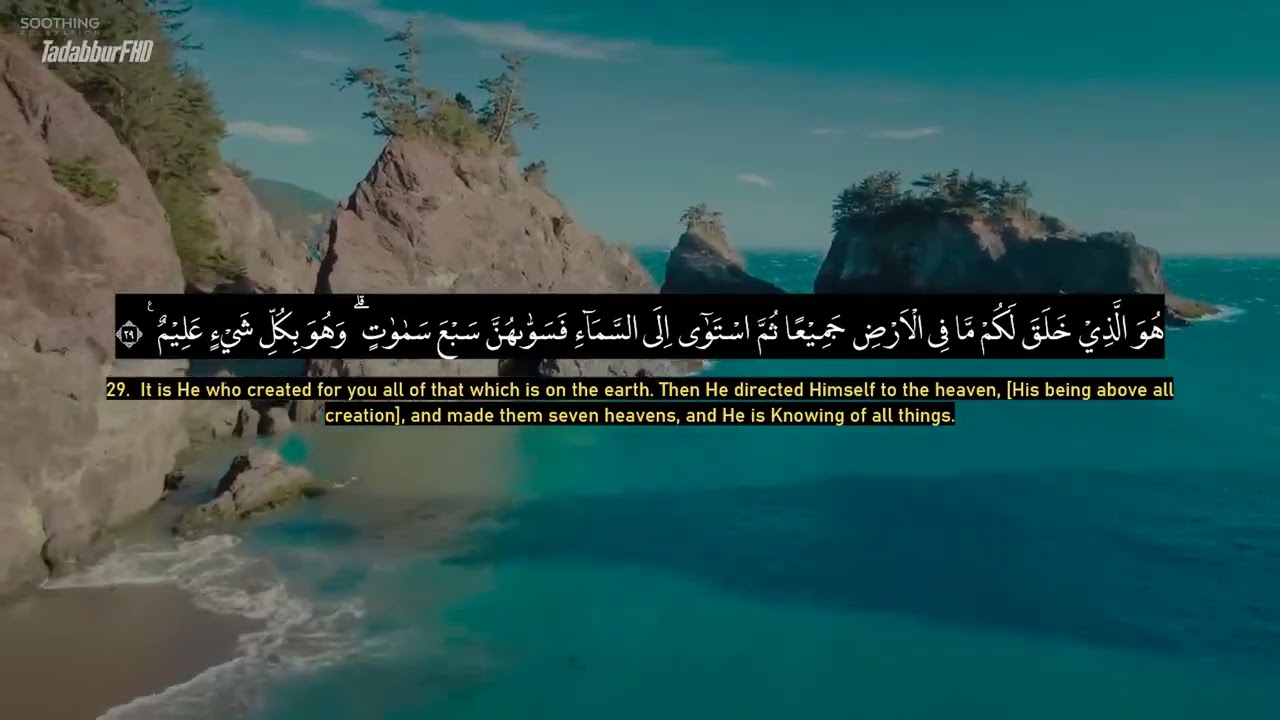 Surah Al Baqarah   Ahmad Al Shalabi  I Beautiful Quran Recitation  By  Ismet  Isaa  Jasarevic