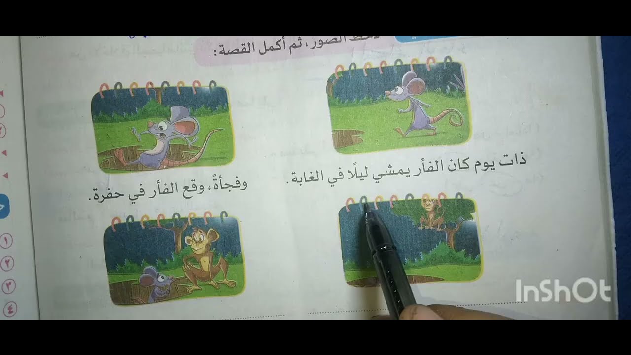 حل النموذج الربع والخامس والسادس ص ٤٥،٤٤،٤٣،٤٢،٤١،٤٠ للصف الثالث ترم اول كتاب الملحق سلاح التلميذ 