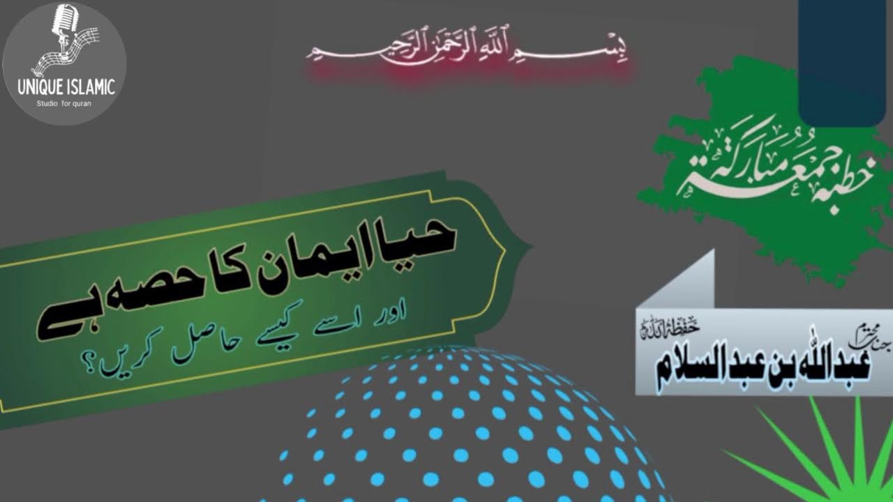 ISLAMIC BAYN