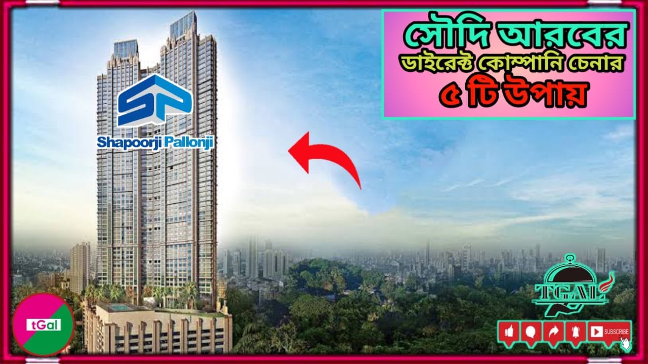 ডাইরেক্ট কোম্পানি চেনার ৫ টি উপায়।বেশি বেতনের সাপ্লাই কোম্পানির থেকে কম বেতনের ডাইরেক্ট কোম্পানিভালো