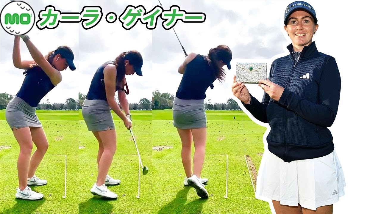 カーラ・ゲイナー Cara Gainer イングランドの女子ゴルフ スローモーションスイング!!!
