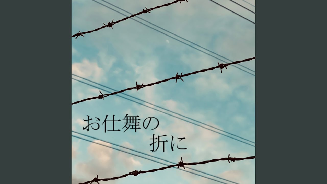 とって、とっても