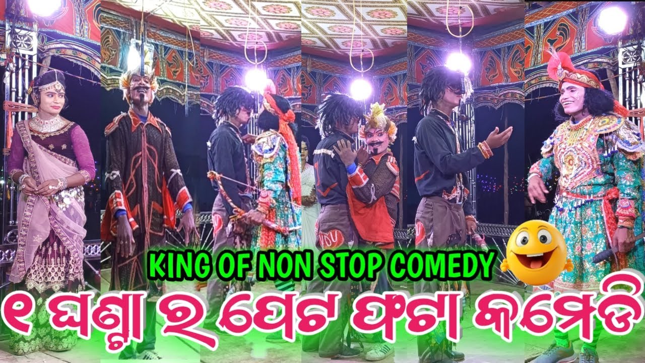Jamunabahal natak Non stop comedy😆 full 1 hour Comedy 😜Jamunabahal natak comedy video 🍁 #jamunabahal