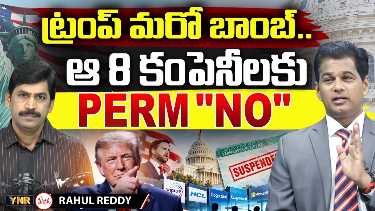 Trump&rsquo;s BIG Shock! 8 Companies Face PERM Suspension | Immigration Expert Rahul Reddy | YNR