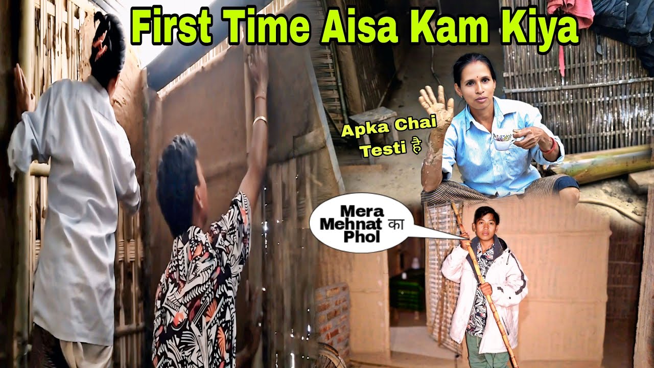 Life Ka First Time Ghar Lep Lipai Kiya// Aaj Mera Mehnat Ka Phol Milgya Finally.