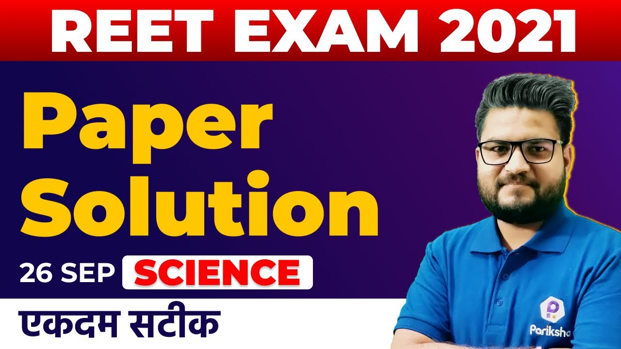 Reet Paper Analysis 2021 | REET Exam 2021 Answer Key | 26 September 2021 | Reet Paper solution