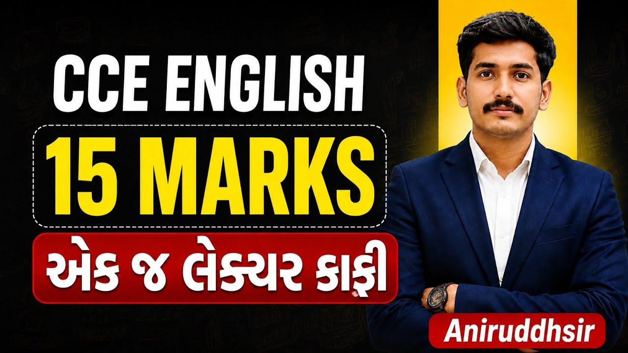 CCE English 15 Marks Complete Revision | All Topics in One Lecture | Complete Preparation | CCE 2026