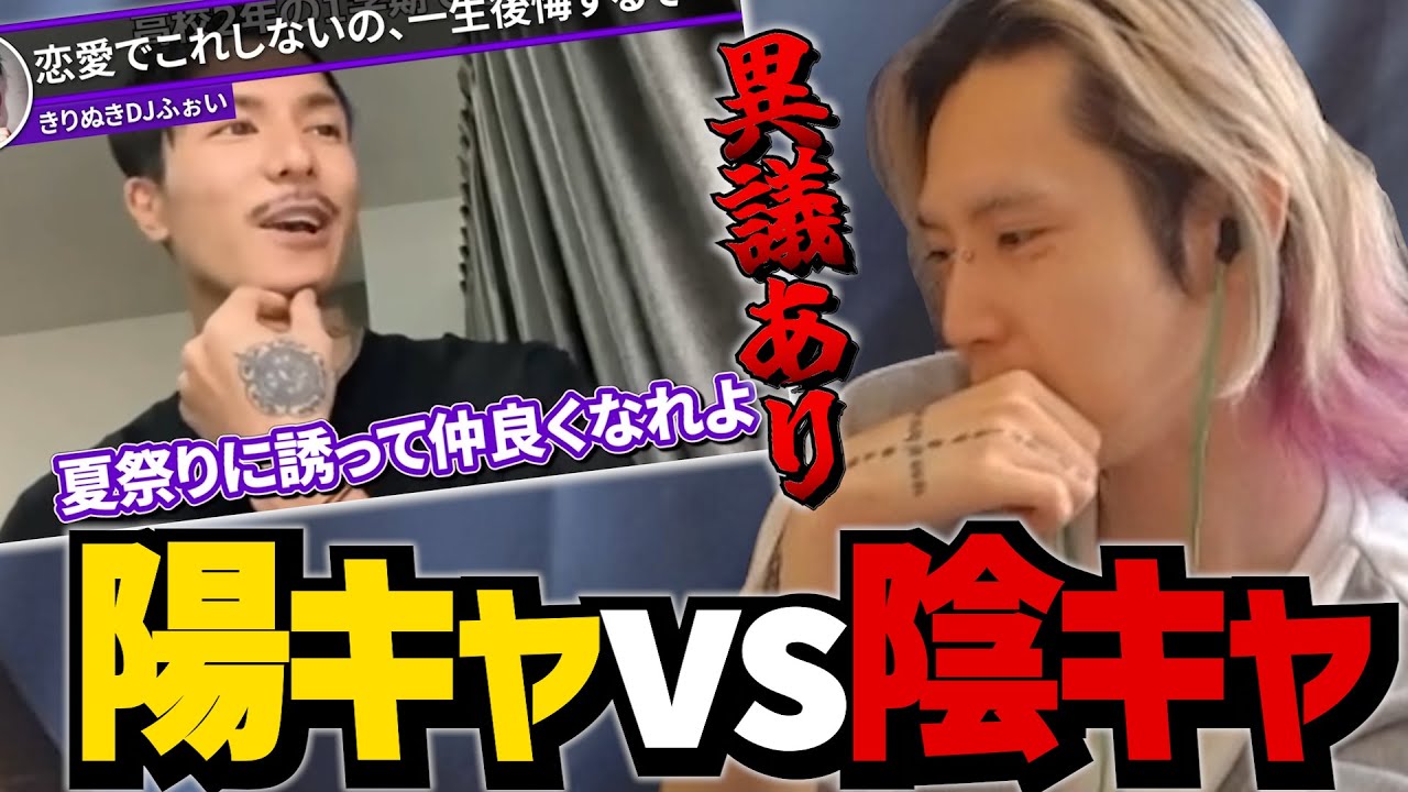 DJふぉいの切り抜きでキレて陽キャvs陰キャが開催されるwwww