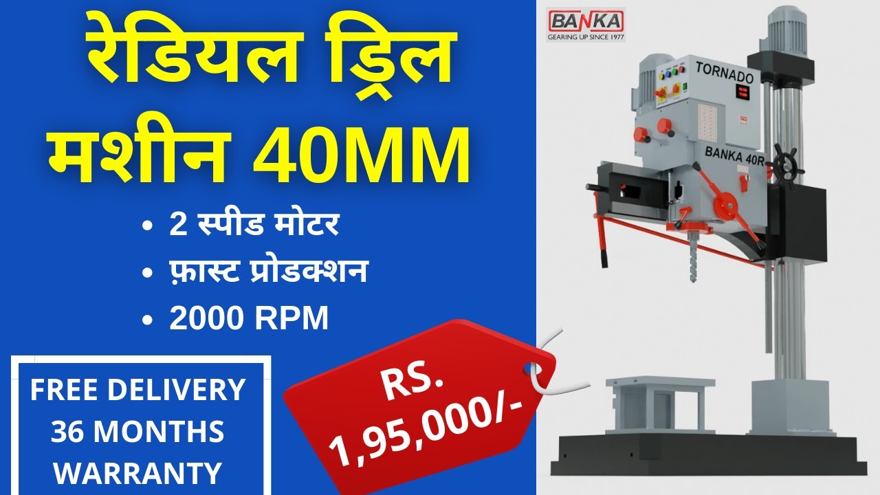 Radial Drill Machine 40mm All Gear- High Speed- Rs 185000 - Cad View
