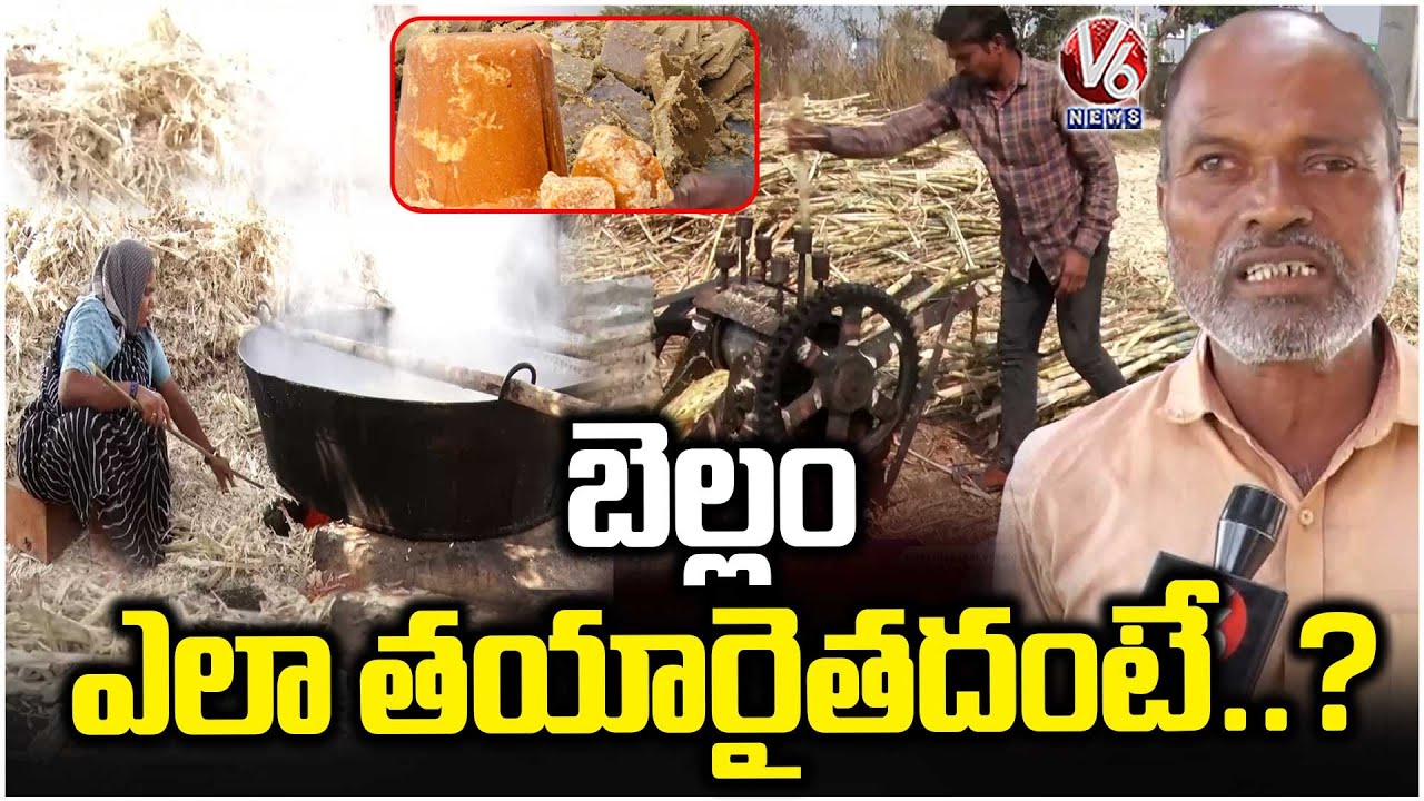 Organic Jaggery Making In Nizamabad | Kg Rs. 100 | V6 News