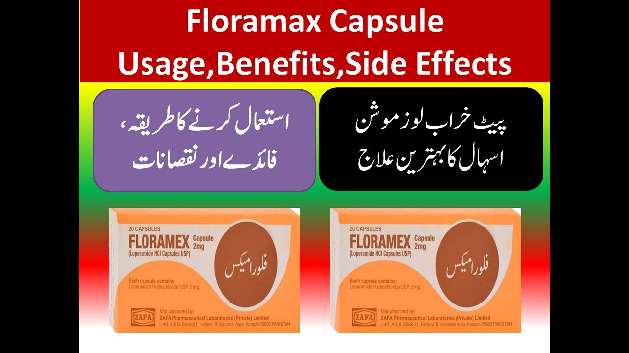Floramax Capsule Usage,Benefits,Side Effects#floramax