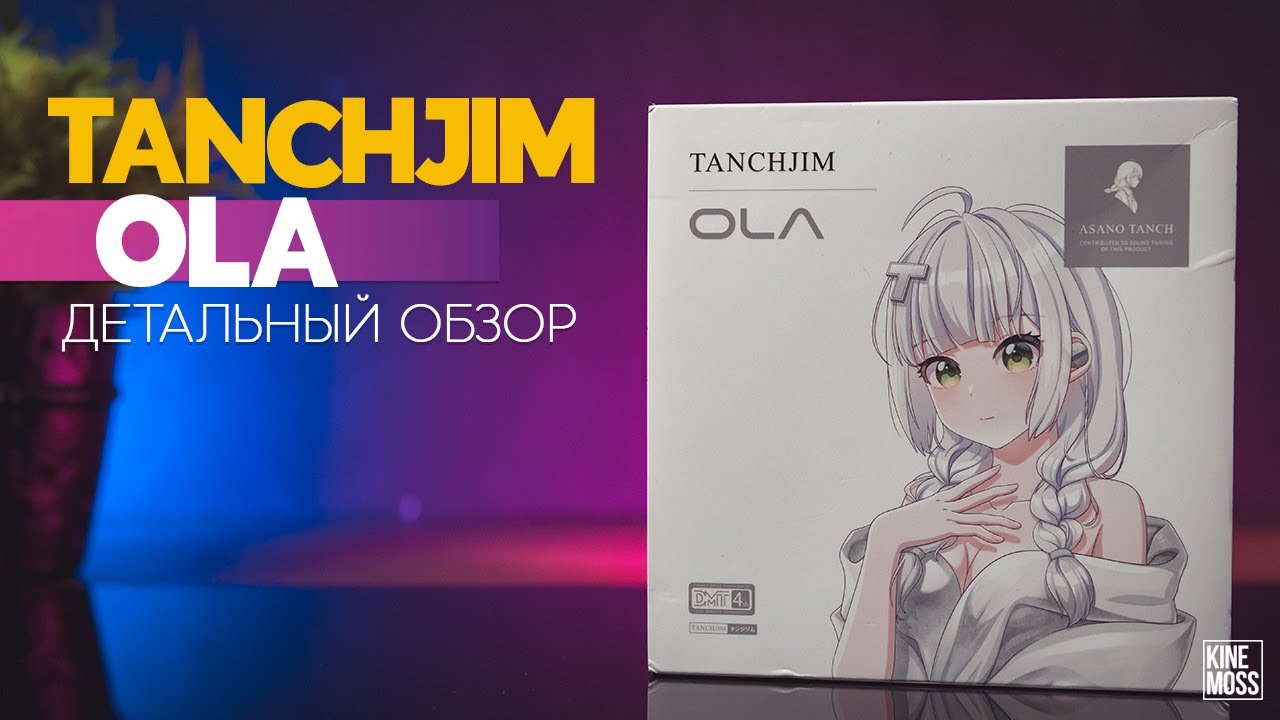 Обзор TANCHJIM OLA. Бюджетные наушники для игр и музыки.