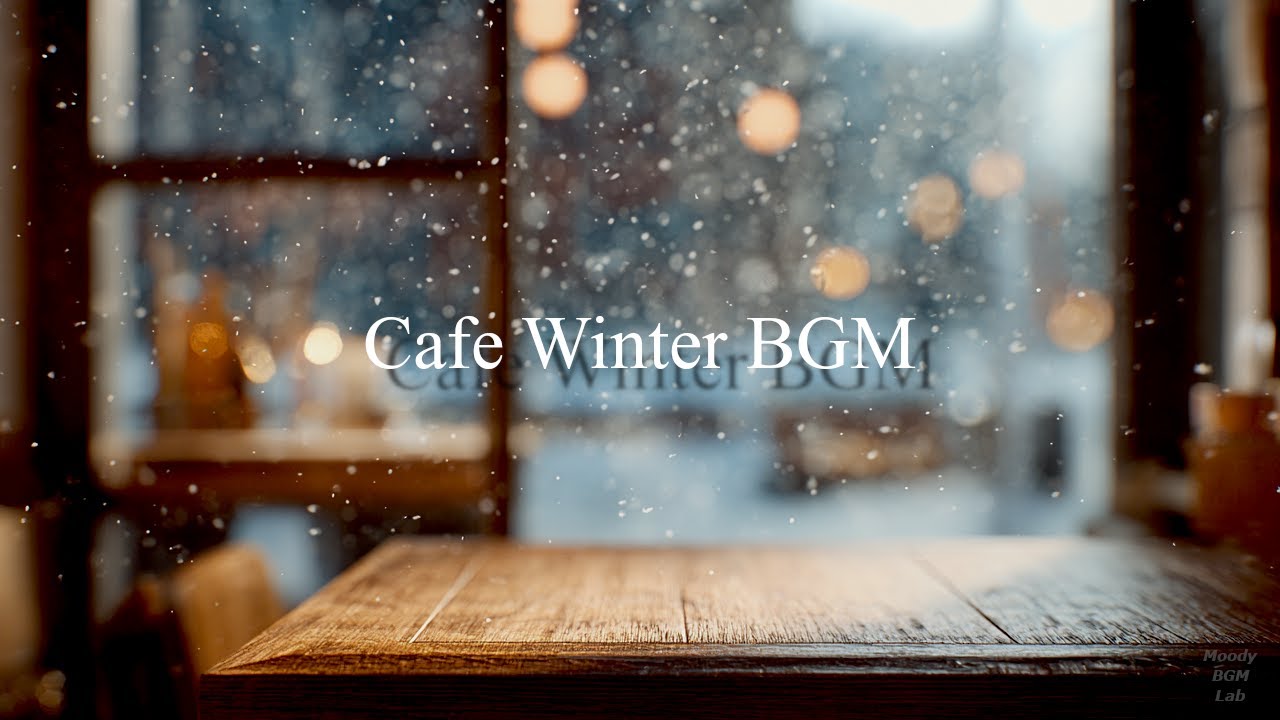 ⭐ 겨울 감성 Cozy Cafe BGM ☕ 공부·작업·휴식에 좋은 따뜻한 카페 음악 1시간+ (AI-assisted)