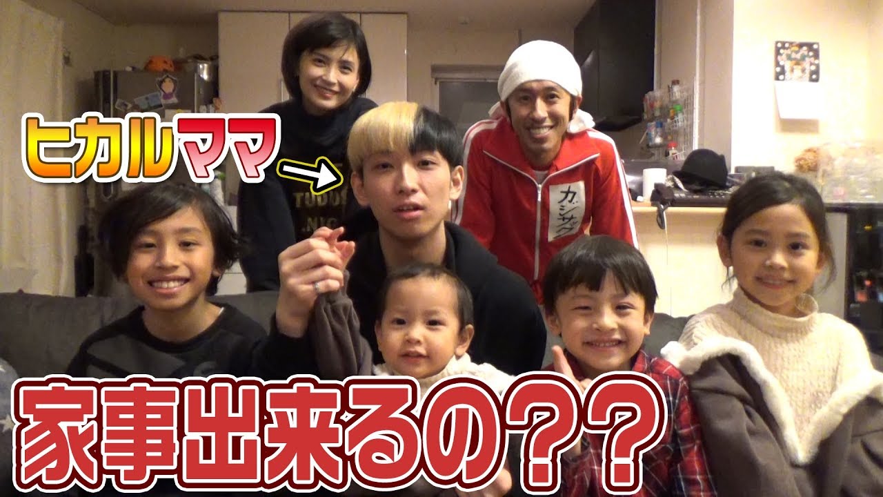 【超激レア】ヒカルさんがカジサック家のママになりました