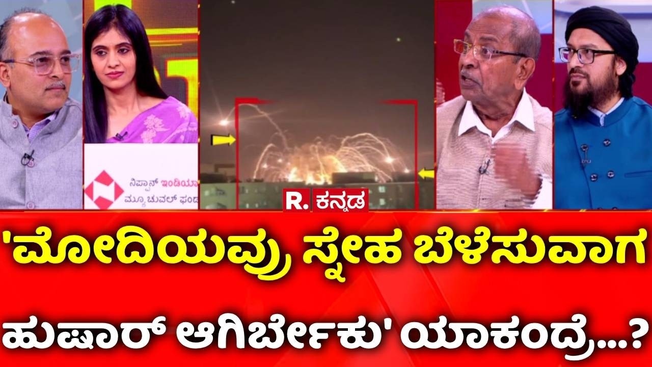 Israel Vs Iran War: 'ಮೋದಿಯವ್ರು ಸ್ನೇಹ ಬೆಳೆಸುವಾಗ  ಹುಷಾರ್​ ಆಗಿರ್ಬೇಕು' ಯಾಕಂದ್ರೆ...? | Mahabharata