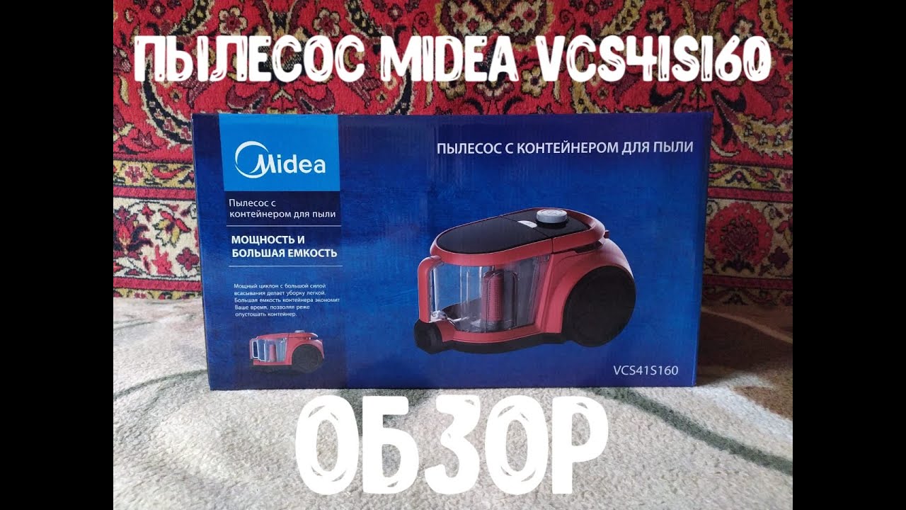 Обзор пылесоса Midea VCS41S160
