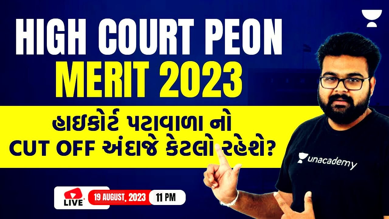High Court Peon Merit List | New Update | How much will be CUT OFF | Bhavin Mankad