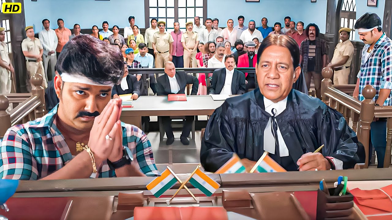 पावर स्टार का पावर दिखा कोर्ट में जज साहब का भी होश उड़ गया | Pawan Singh Court Room Movie Scene