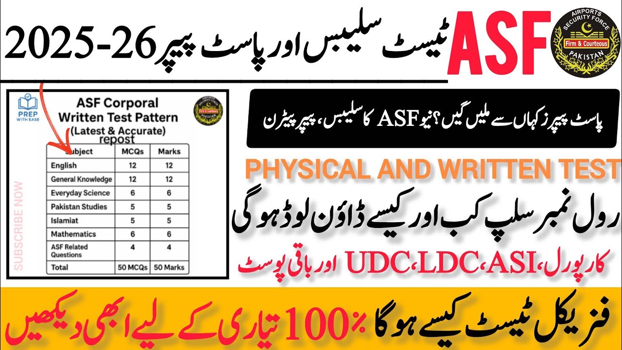 ASF Test Syllabus 2025, Paper Pattern, Slip Update | How to Download ASF Test Slip 2025 | Past Paper