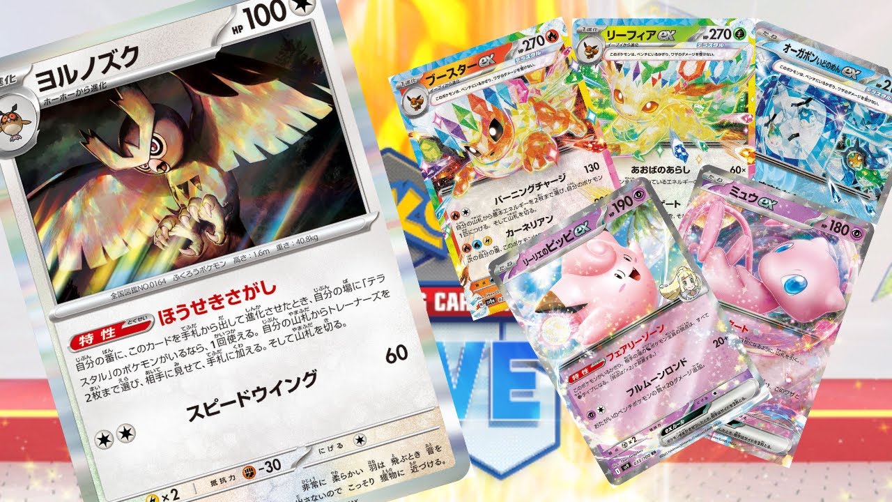 【PTCGL】第20回_ブイズバレットれんしゅううううううううううううううう