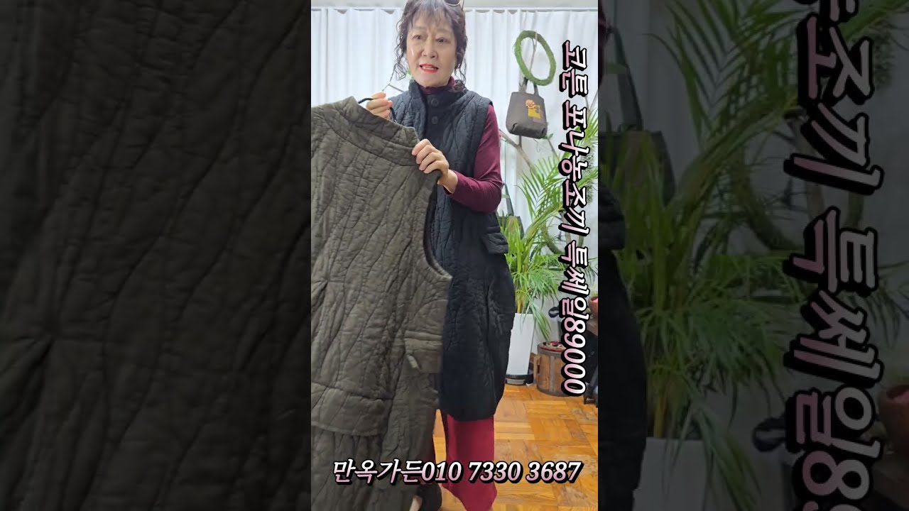 💎포나농 퀼팅조끼💎 8만원대, 빗살무늬 낙엽 퀼팅으로 떨어지는 핏이 너무 자연스럽고 멋진 롱코트~ 항아리핏으로 체형이 커버 되고 자연스러워요~ㅣ 중년 데일리룩