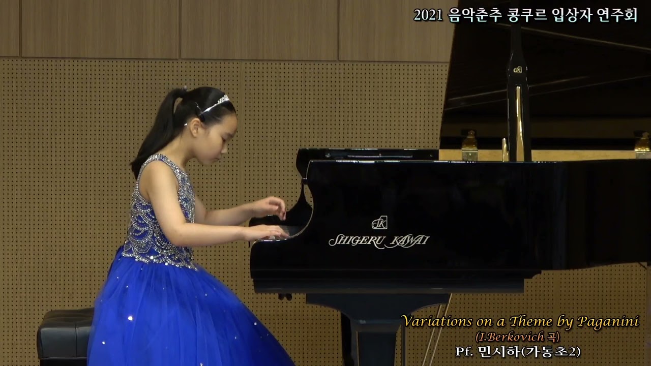 I.Berkovich - Variations on a Theme by Paganini(2021음악춘추콩쿨1등-입상자연주회 민시하(초2))