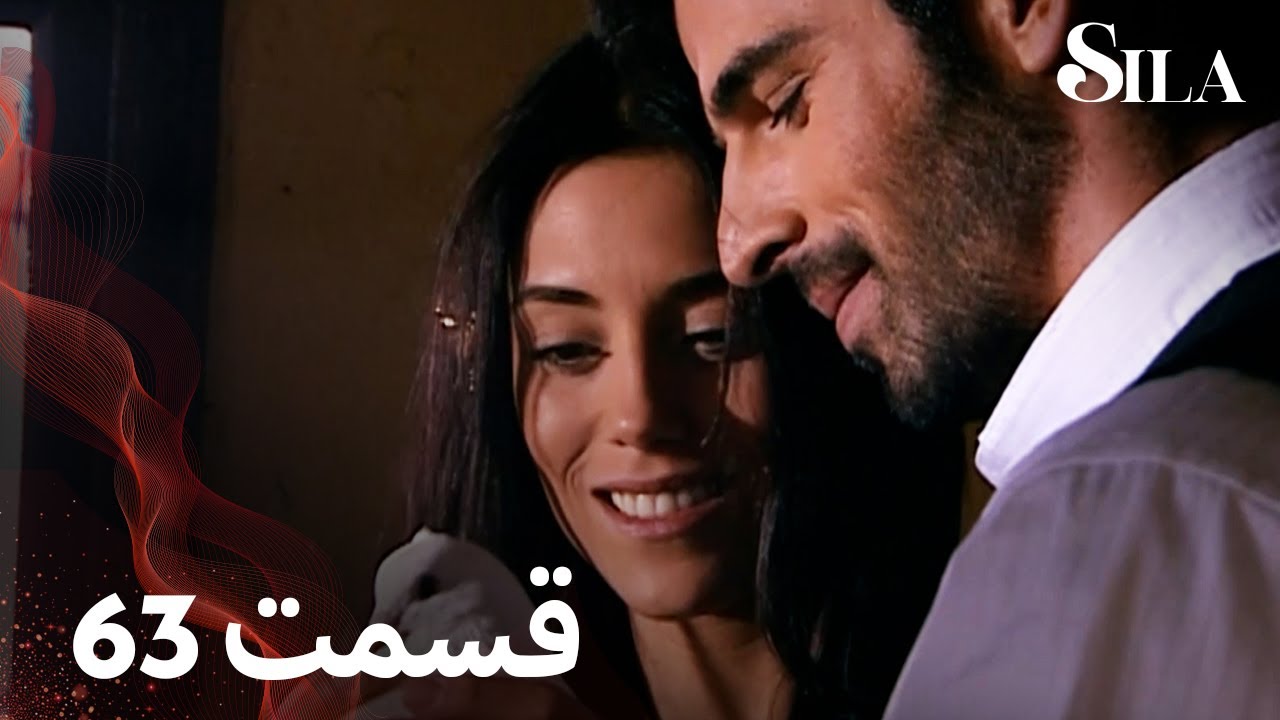 Sila | سیلا |  قسمت 63 | با دوبلۀ فارسی