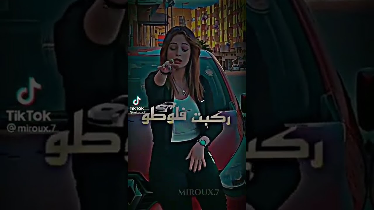 ركبت😜 في لوطو🚗ڨلعت☺️ المونطو 👘#شاب_العجال