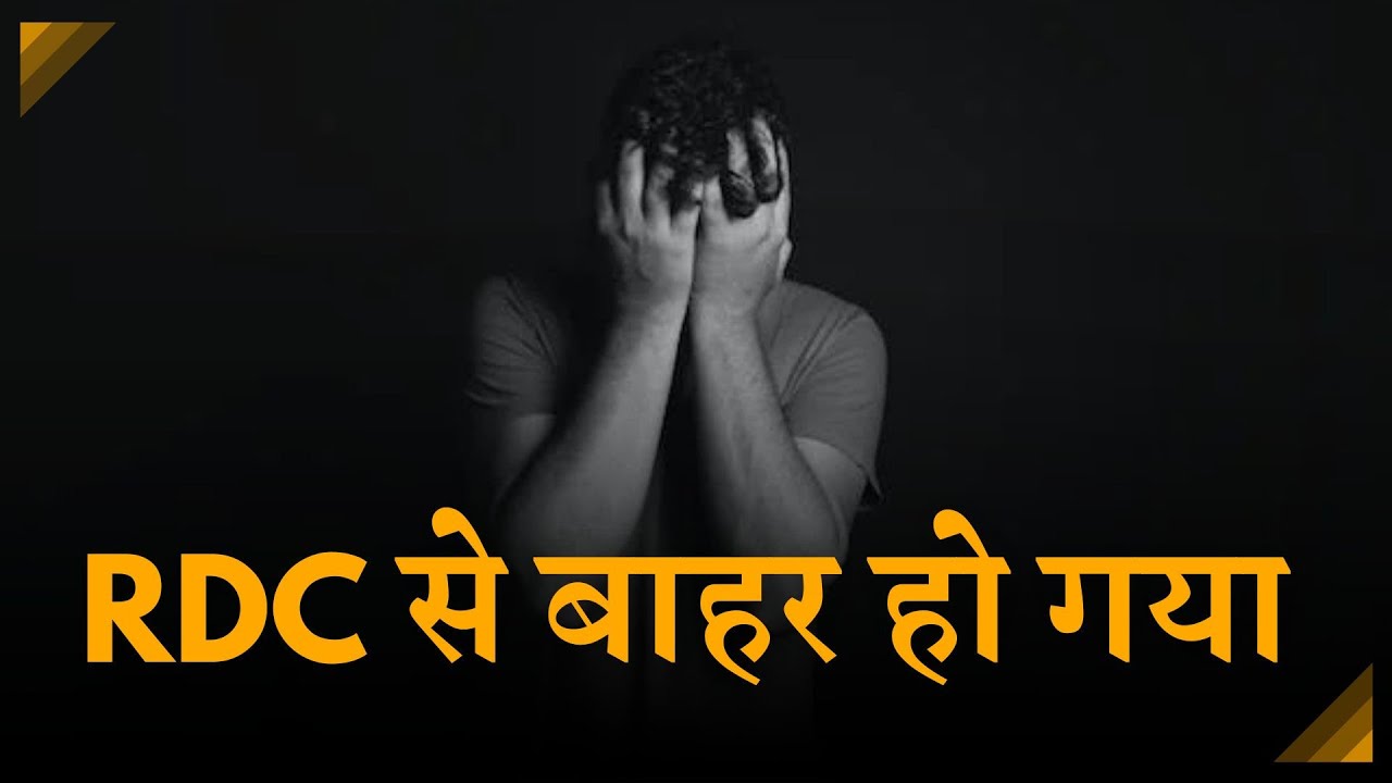 Eliminated from RDC 2023 | RDC से बाहर हो गए  | RDC 2023 | NCC Journey