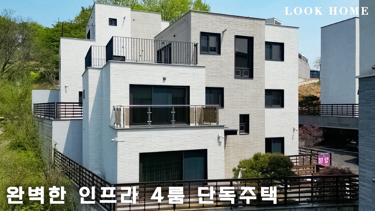 2억 가격인하! 도시가스,오폐수직관 완벽한 생활 인프라를 갖춘 4룸 단독주택
