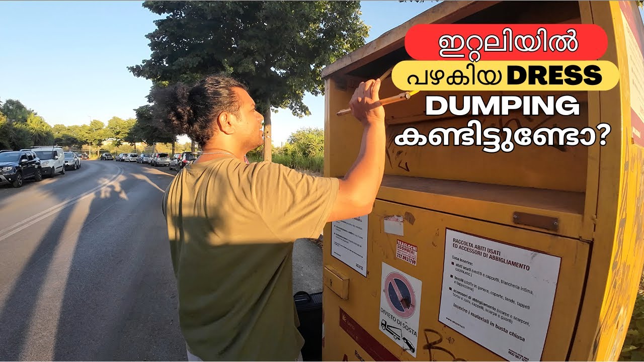 ഇറ്റലയിൽ പഴകിയ Dress Dump ചെയ്യുന്നത് ഇങ്ങനെയാണ് | DUMPING OUR OLD DRESSES IN ROME ITALY #italy