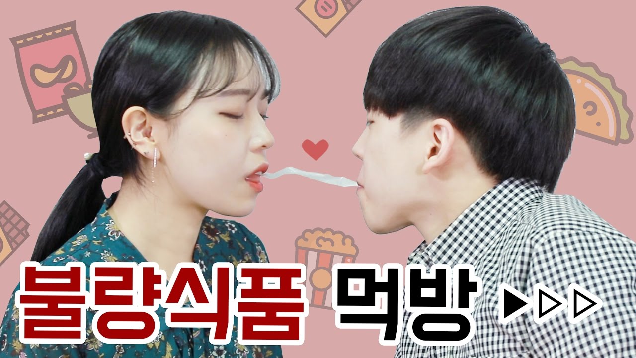 [IMP] 학교 앞 문방구에서 팔던 불량식품을 남녀가 함께 먹어본다면? | IMP_Red