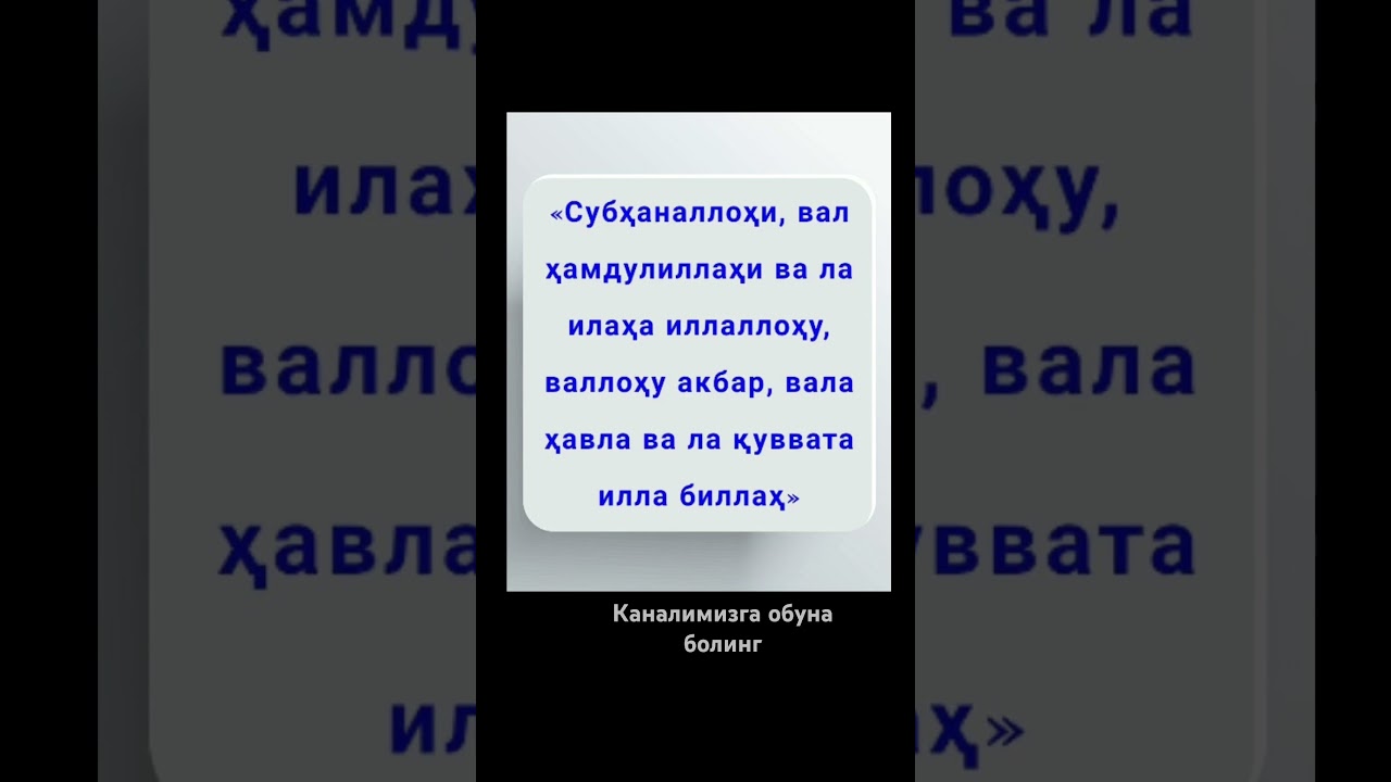 Субханаллох #manolisozlar #hikmatlisozlar #love #shorts #quotes #rek #islam #music #quran